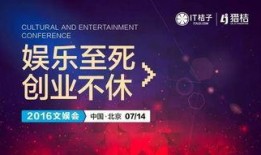 文娱榜热点爆料